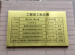 清江山水标识系统